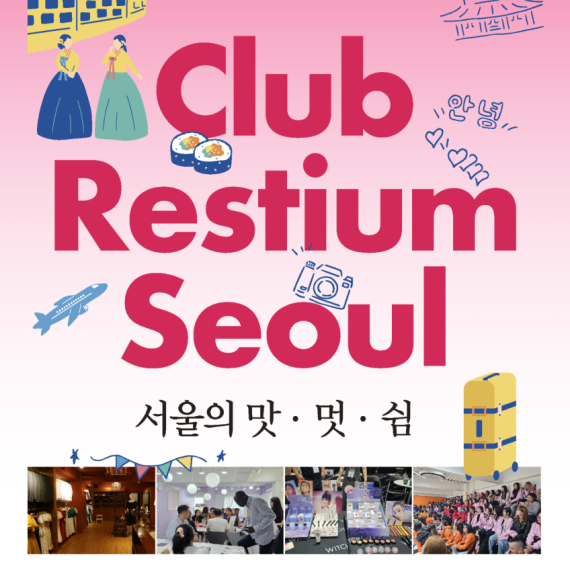 1_Club Restium Seoul(e)
